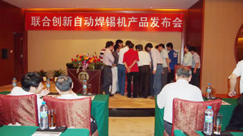 2011年产品发布会