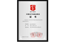 联合创新-2011中国SMT创新成果奖